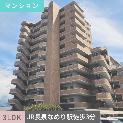 マンション　駿東郡長泉町納米里62-1　アーバンシティ長泉弐番館