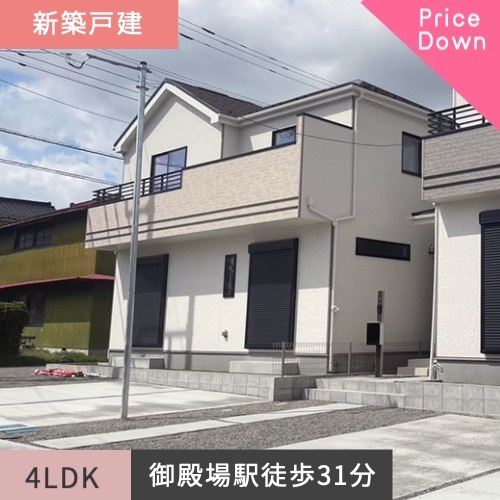 新築戸建住宅 御殿場市御殿場 A号棟