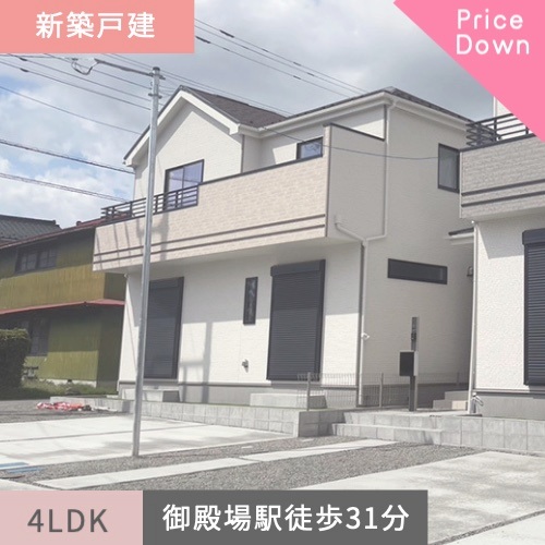 新築戸建住宅 御殿場市御殿場 A号棟