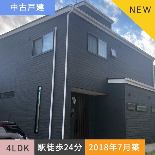 中古戸建住宅　足柄上郡開成町中之名4LDK