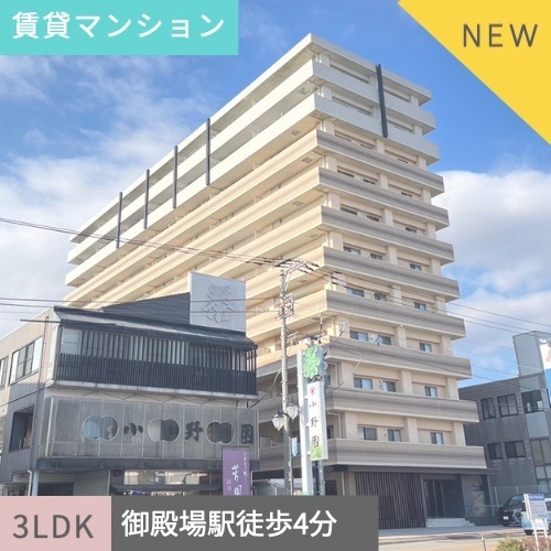 賃貸マンション　御殿場市新橋　オブリージュ御殿場レジデンス　3LDK