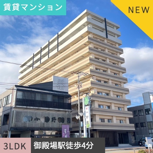 賃貸マンション　御殿場市新橋　オブリージュ御殿場レジデンス　3LDK