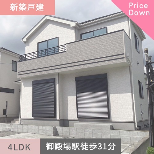 新築戸建住宅 御殿場市御殿場 B号棟